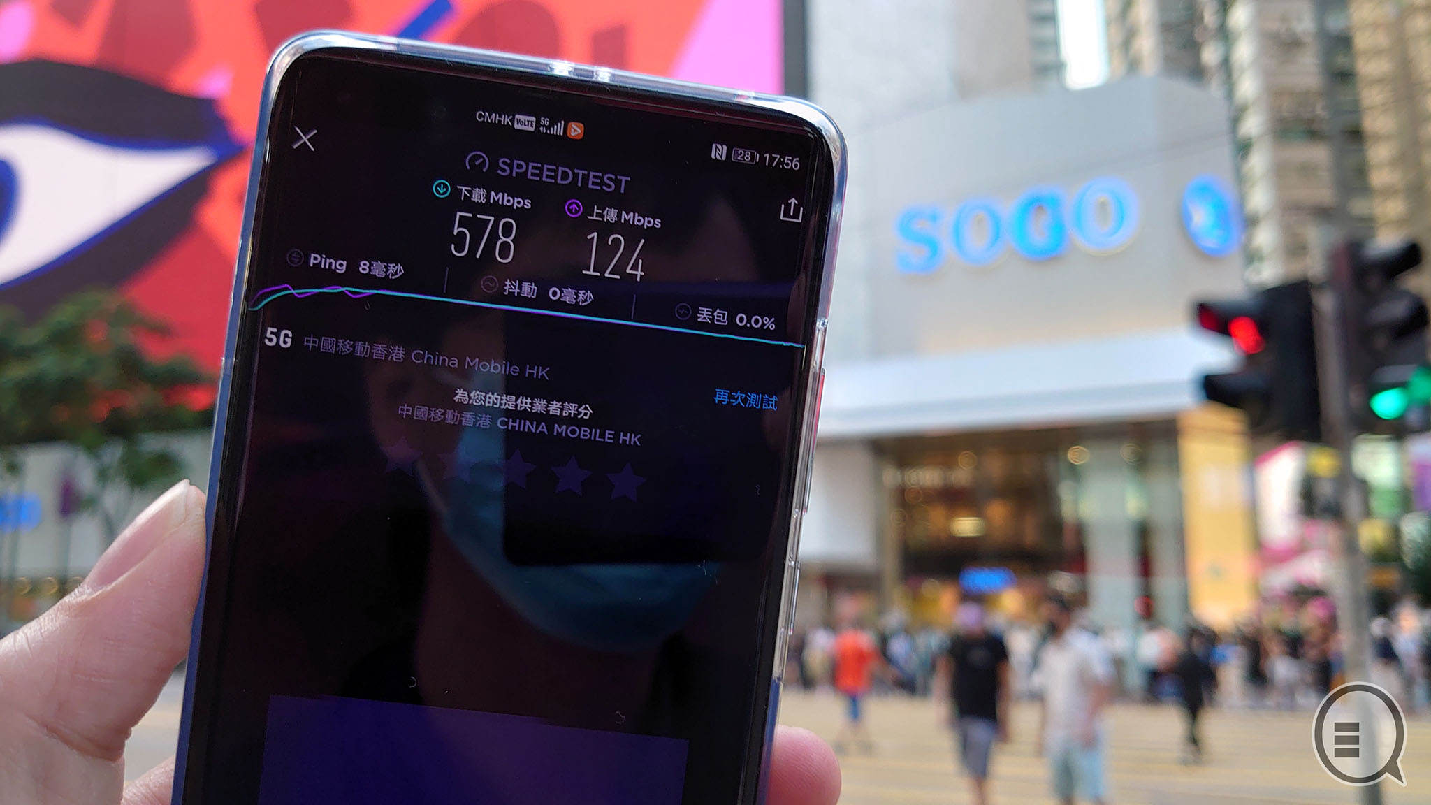 CMHK 5G 速度测试：观塘区、港岛区表现有惊喜(3)