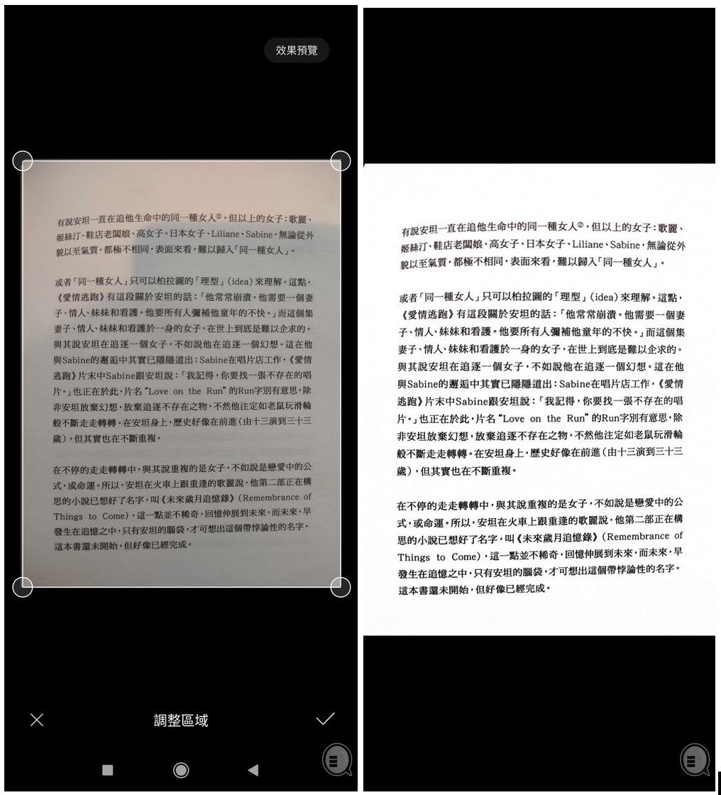Redmi Note 9 Pro 评测：中阶价钱，準旗舰机型(9)