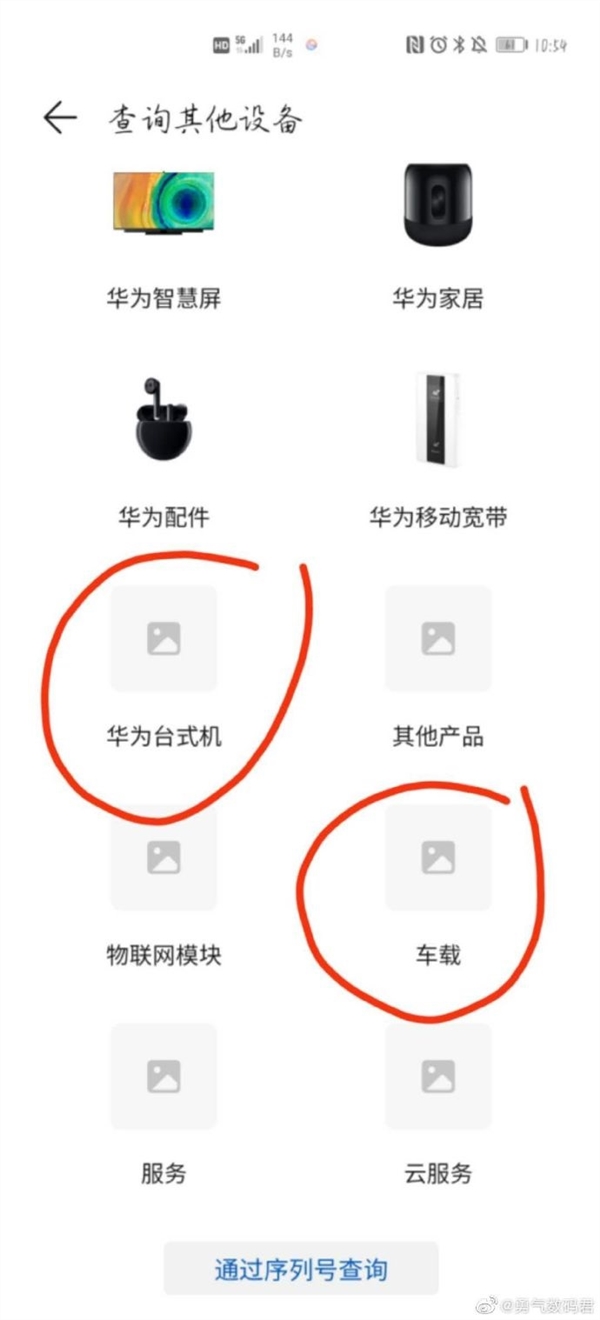 华为即将推出桌上型电脑，鲲鹏920处理器+8GB RAM(1)