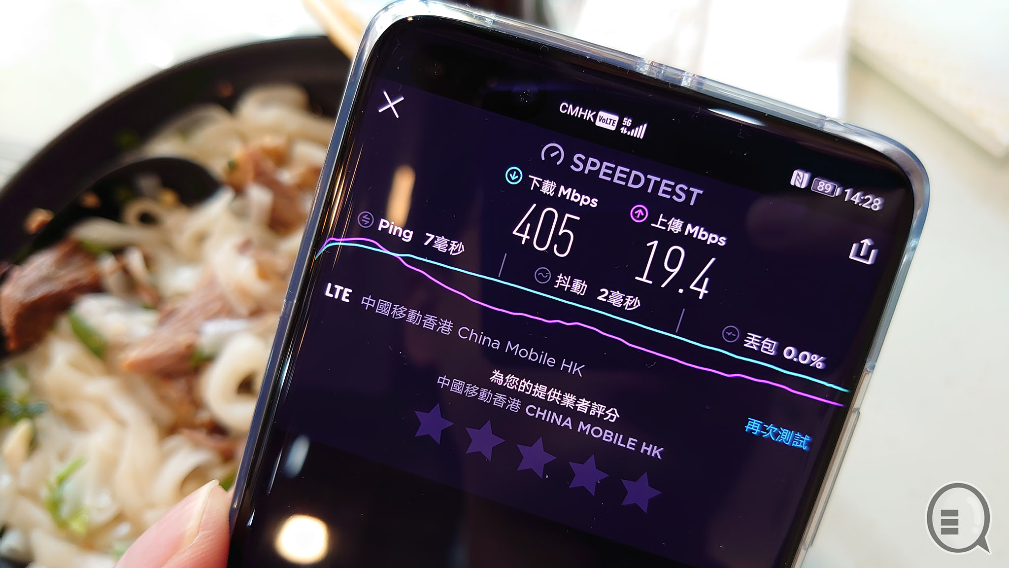 CMHK 5G 速度测试：观塘区、港岛区表现有惊喜(10)