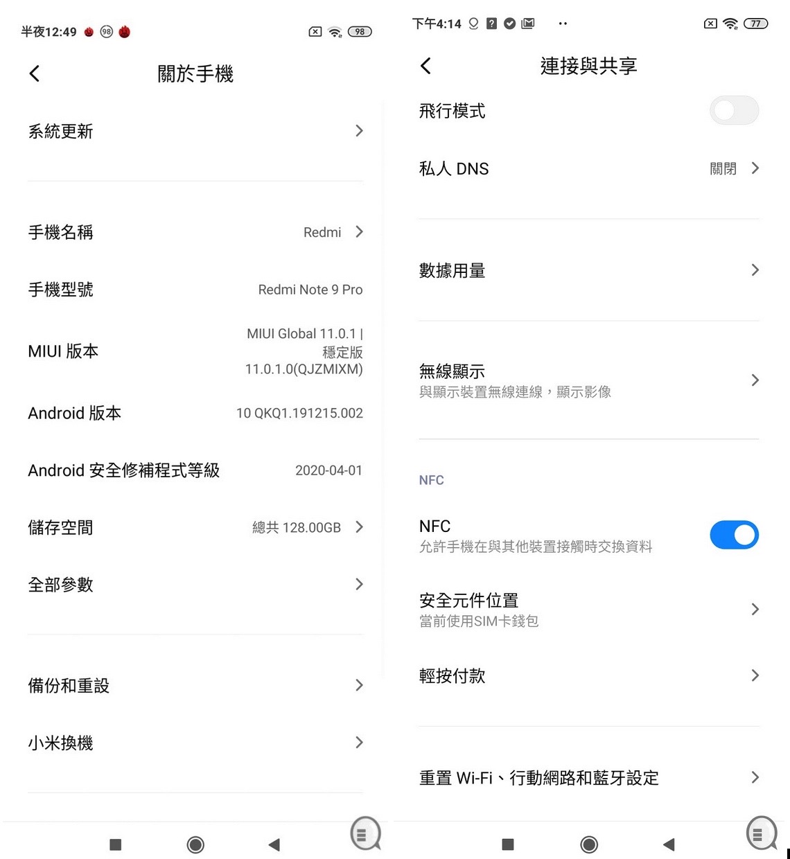 Redmi Note 9 Pro 评测：中阶价钱，準旗舰机型(17)