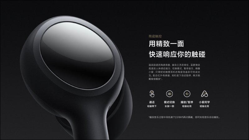 小米真无线蓝牙耳机Air 2 Pro 发布，主动降噪、小爱助手、12mm动圈(5)