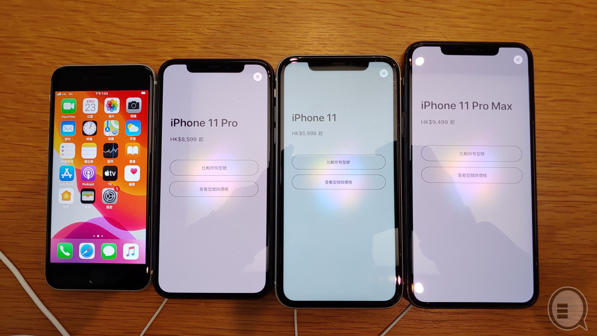 新 iPhone SE 全面评测：试相、试功能、比拼其他 iPhone！(14)