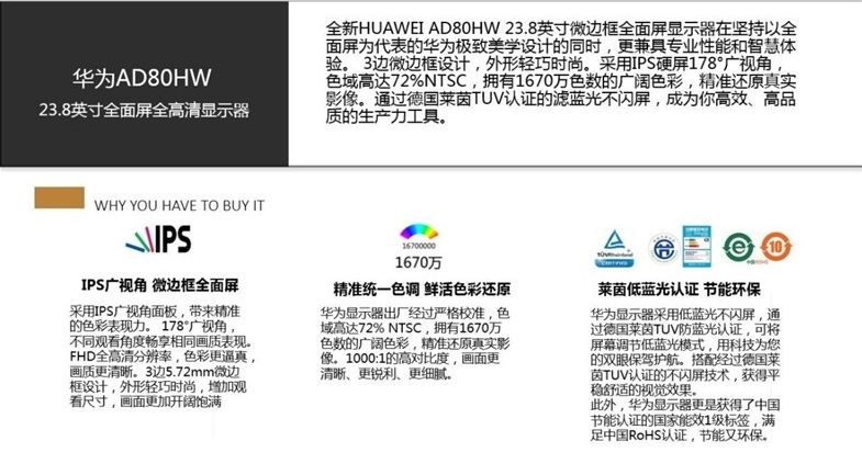 华为要做显示器，连规格都曝光，我们抢先看(3)