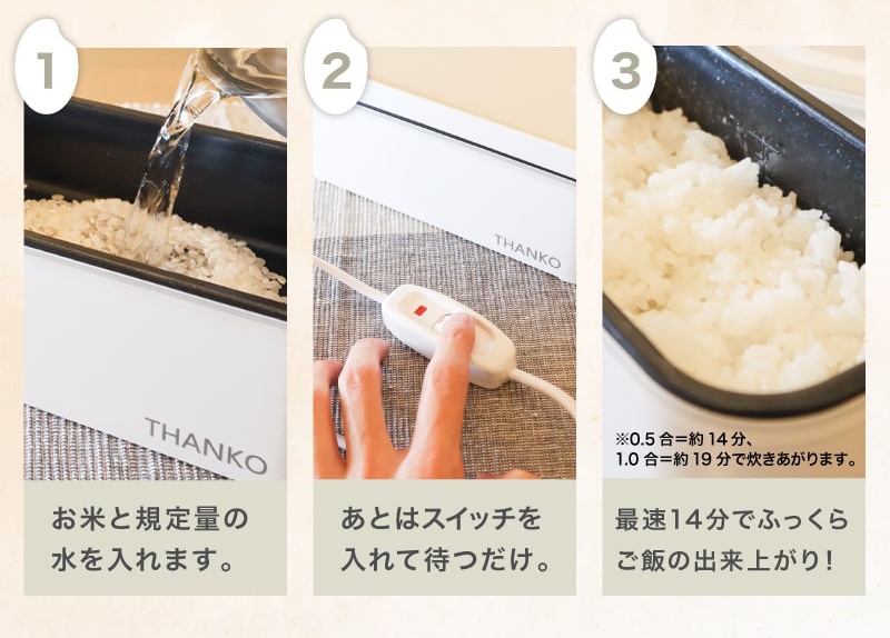 14分钟煮好饭，日本THANKO「光速煮饭盒」(2)