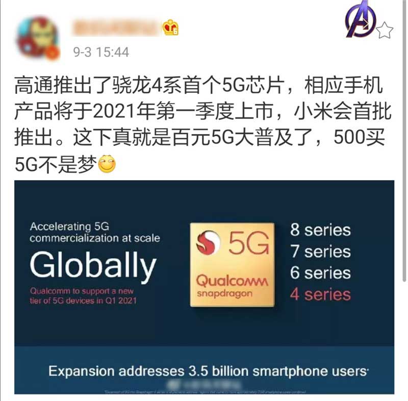 千元内购买 5G 手机，高通发布 Snapdragon 4系 5G 处理器(1)