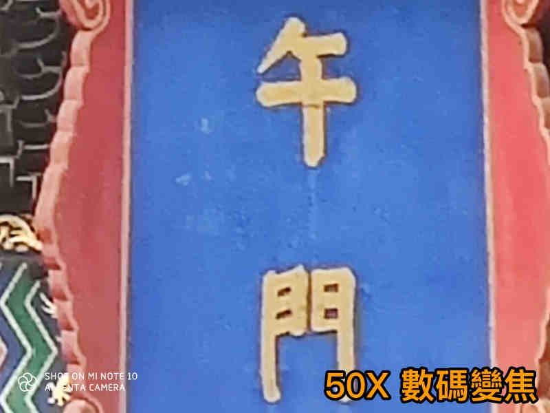 小米Note 10 评测：难怪可以杀下华为 Mate 30 Pro!!!!(32)