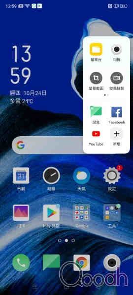 OPPO Reno 2 开箱实测：拍摄惊喜、轻旗舰完爆同价对手(32)