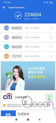 红米Note 8 Pro 开箱测试：6400万像素真的惊艳!!!!(22)