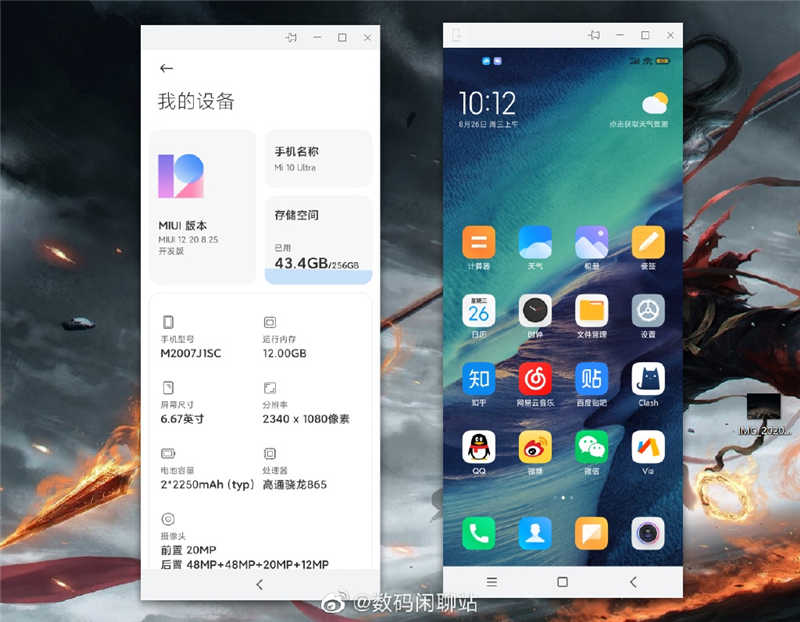 小米正开发手机与笔电跨屏功能 ，与「Your Phone」功能非常相似(1)