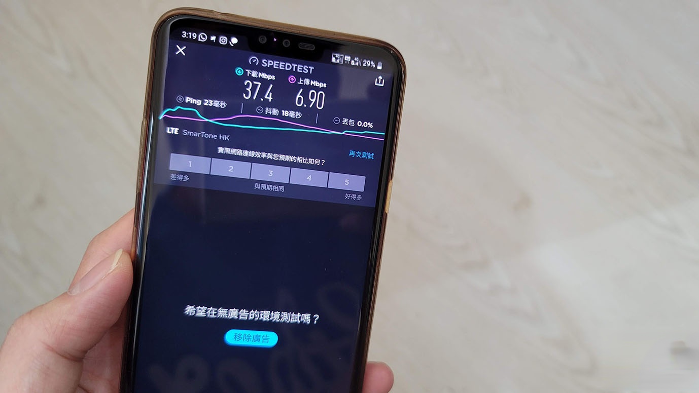 村屋唐楼救星：SmarTone 5G Wi-Fi 6 Router 测试！(5)