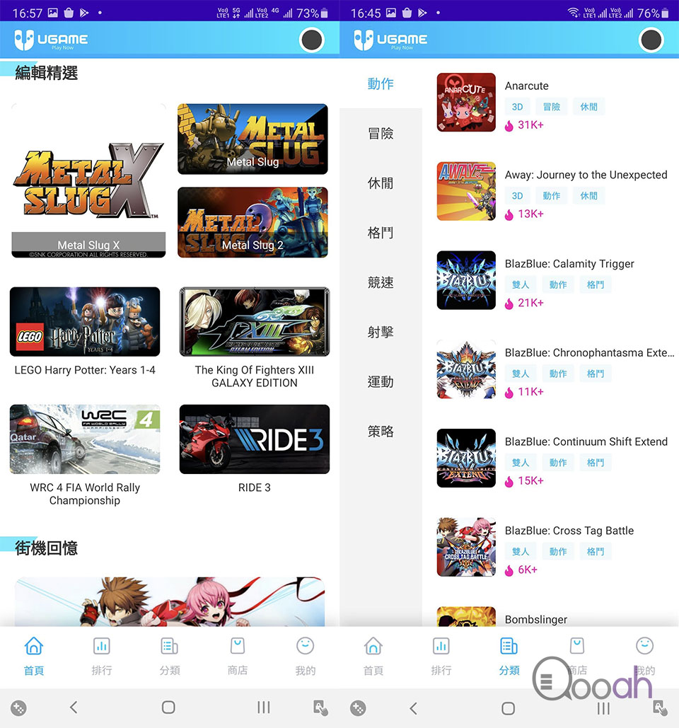 CMHK UGame 测试：开创本地 5G 云游戏平台！(1)