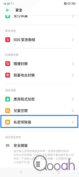 OPPO Reno 2 开箱实测：拍摄惊喜、轻旗舰完爆同价对手(34)