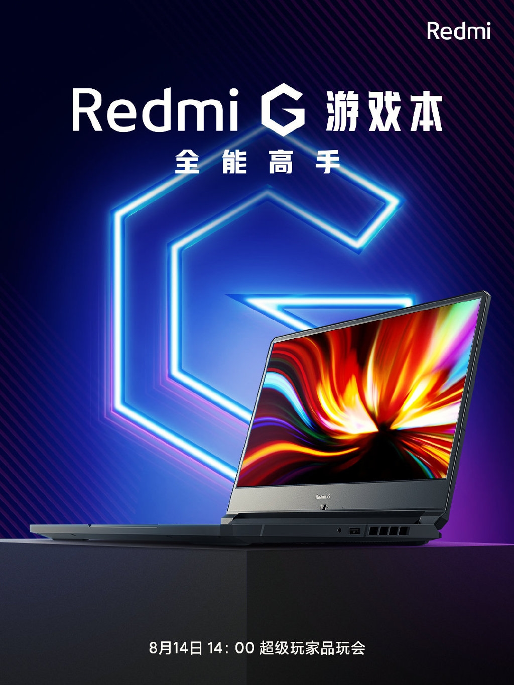 Redmi 将推出 Redmi G 游戏笔电，挑战5000价位(1)