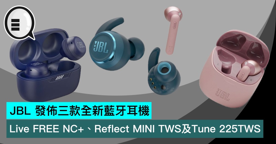 JBL 发布三款全新蓝牙耳机，Live FREE NC+、Reflect MINI TWS及Tune 225TWS