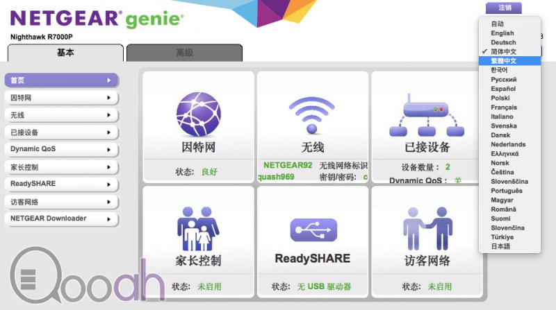 Netgear R7000P 开箱测试：功能丰富，千元首选(8)