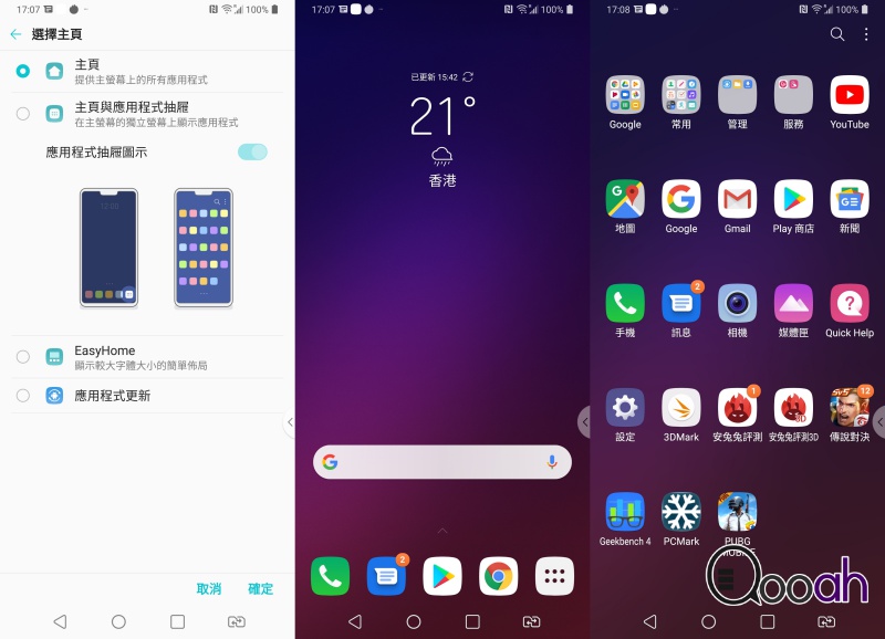 LG V40 ThinQ 评测:Triple Shot三镜连拍威力强,续航力略差(31)
