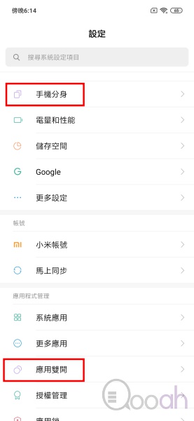 红米Note 7 开箱评测：平价机玩到 4800万像素旗舰镜，但存相时间惊人!!(28)
