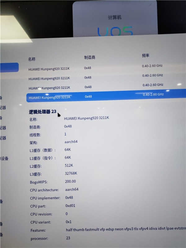 华为桌上型电脑曝光，大家不要笑，其实很厉害(3)
