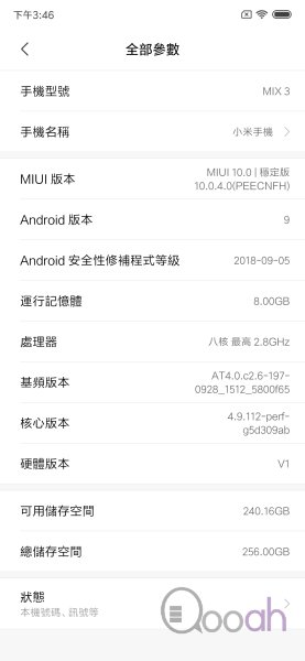 小米Mix 3 第一手快测:啪啪啪完很爽啊(12)