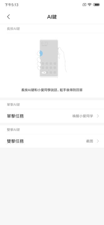 小米Mix 3 第一手快测:啪啪啪完很爽啊(16)