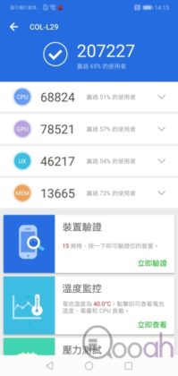 Honor 10 开箱评测：机身型仔，少有性价比高中阶机(23)