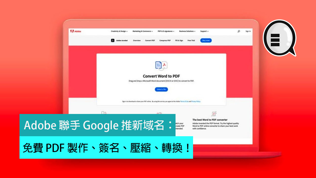 Adobe 联手 Google 推新域名：免费 PDF 製作、签名、压缩、转换！