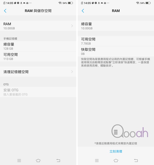 vivo NEX 双屏版第一手超完整评测：特殊功能，游戏神器篇(4)