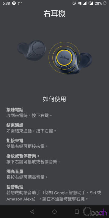 Jabra Elite Active 75t 评测：通话收音表现优异，低音充足舒适自然(5)