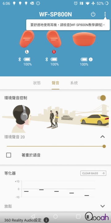 WF-SP800N 评测：数码降噪、IP55 防水全能型运动选手(5)
