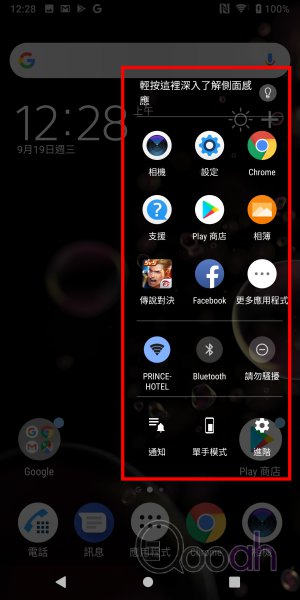 Xperia XZ3 速试，全新设计，曲面AI(18)