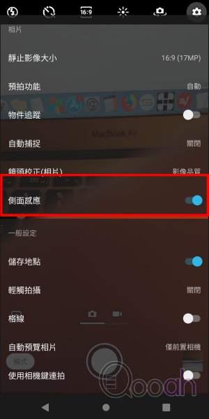Xperia XZ3 速试，全新设计，曲面AI(19)