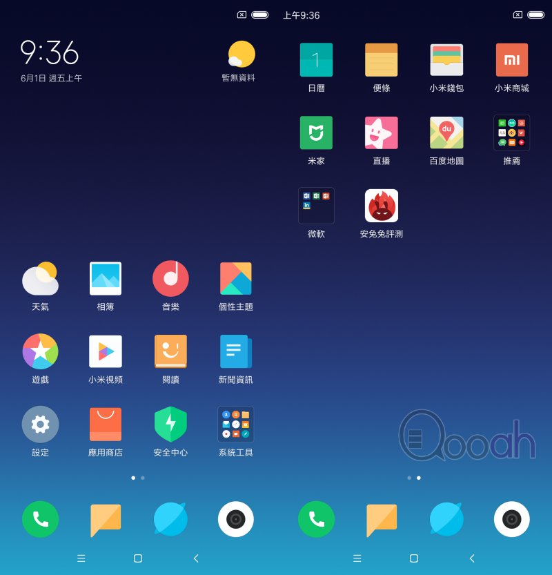 小米8 快速开箱测试报告：与 iPhone X 真的有得一比吗？(23)
