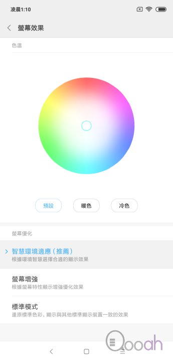 小米8 开箱测试：不完美的完美(31)