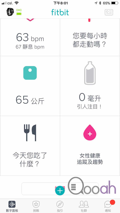 Fitbit Versa 评测：长气智能手錶，惟 Apps 配合仍不足！(12)