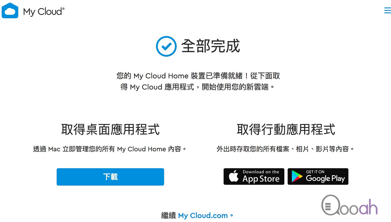 超简单易用，自建手机云储存 WD My Cloud Home 评测！(6)