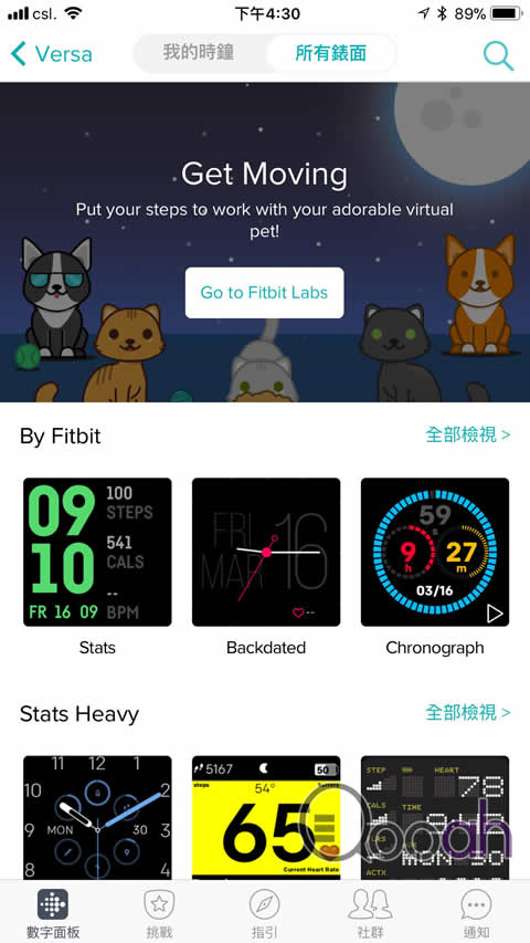 Fitbit Versa 评测：长气智能手錶，惟 Apps 配合仍不足！(14)