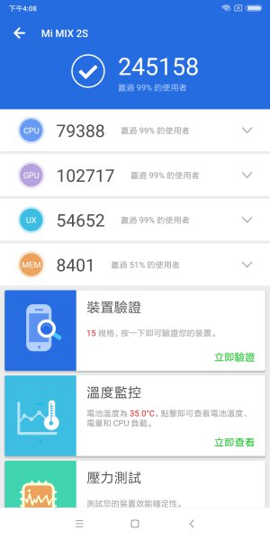 小米MIX 2S 第一手快速测试：S845+8GB RAM+256GB ROM 的怪物(11)