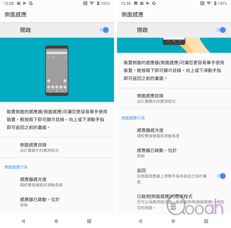 Xperia XZ3 速试，全新设计，曲面AI(17)