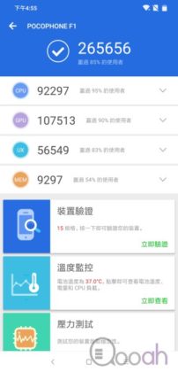 小米Pocophone F1 测试报告：今年小米性价比最高手机(14)