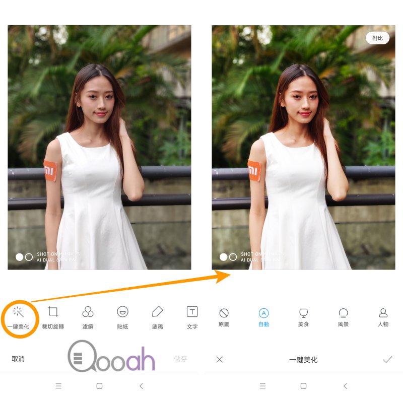 小米MIX 2S 第一手快速测试：S845+8GB RAM+256GB ROM 的怪物(16)