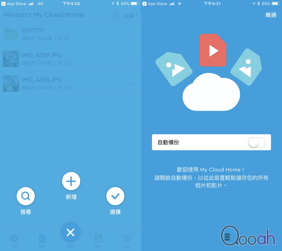 超简单易用，自建手机云储存 WD My Cloud Home 评测！(7)