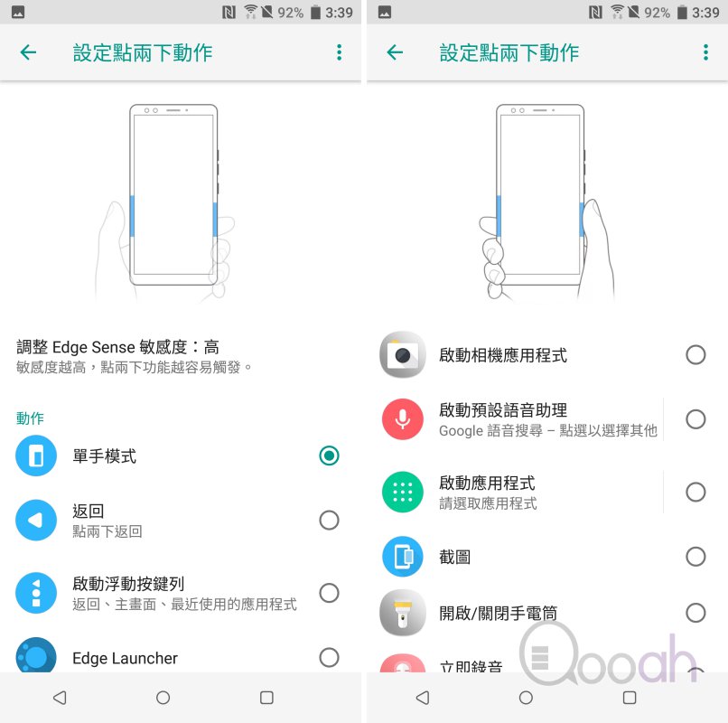 HTC U12+ 第一手测试报告：新功能够实用，诚意满分(26)