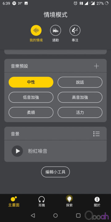 Jabra Elite Active 75t 评测：通话收音表现优异，低音充足舒适自然(4)