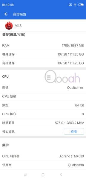 小米8 快速开箱测试报告：与 iPhone X 真的有得一比吗？(25)