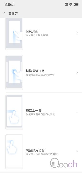小米8 开箱测试：不完美的完美(26)