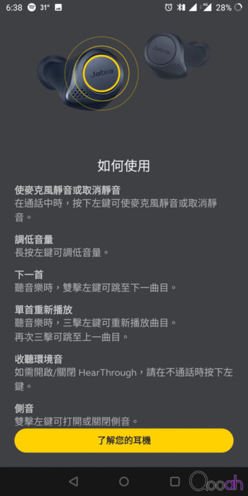 Jabra Elite Active 75t 评测：通话收音表现优异，低音充足舒适自然(6)