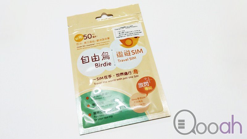 「自由鸟」遨游SIM 实地测试：简单易用係最大优点… 不过…(3)