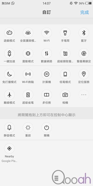vivo X20Plus 开箱极详细评测: 超强屏幕分割、超神游戏模式、超快面部解锁(38)