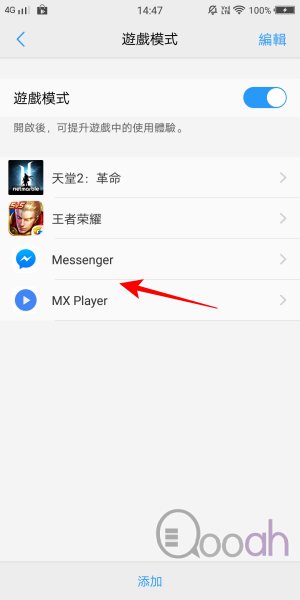 vivo X20Plus 开箱极详细评测: 超强屏幕分割、超神游戏模式、超快面部解锁(52)